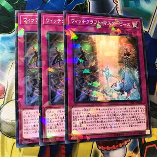 Witchcrafter Masterpiece no para 3 sheets