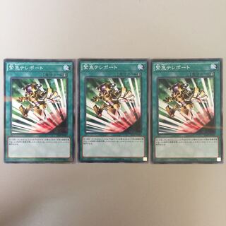 緊急テレポート ノーパラ