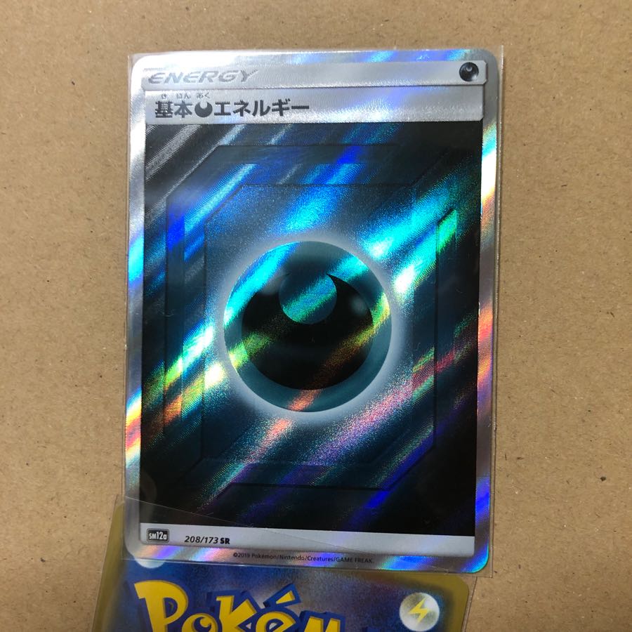 闇エネルギーSR