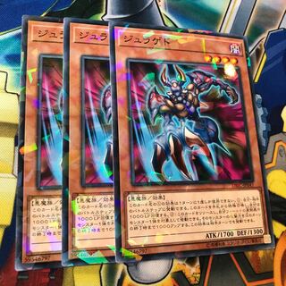 ジュラゲド　ノーパラ　3枚