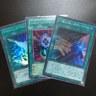 魔法カード　3枚セット