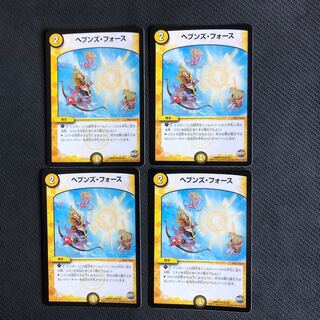 ヘブンズ・フォース