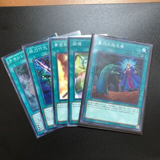 Yu-Gi-Oh! Normal 5-card set