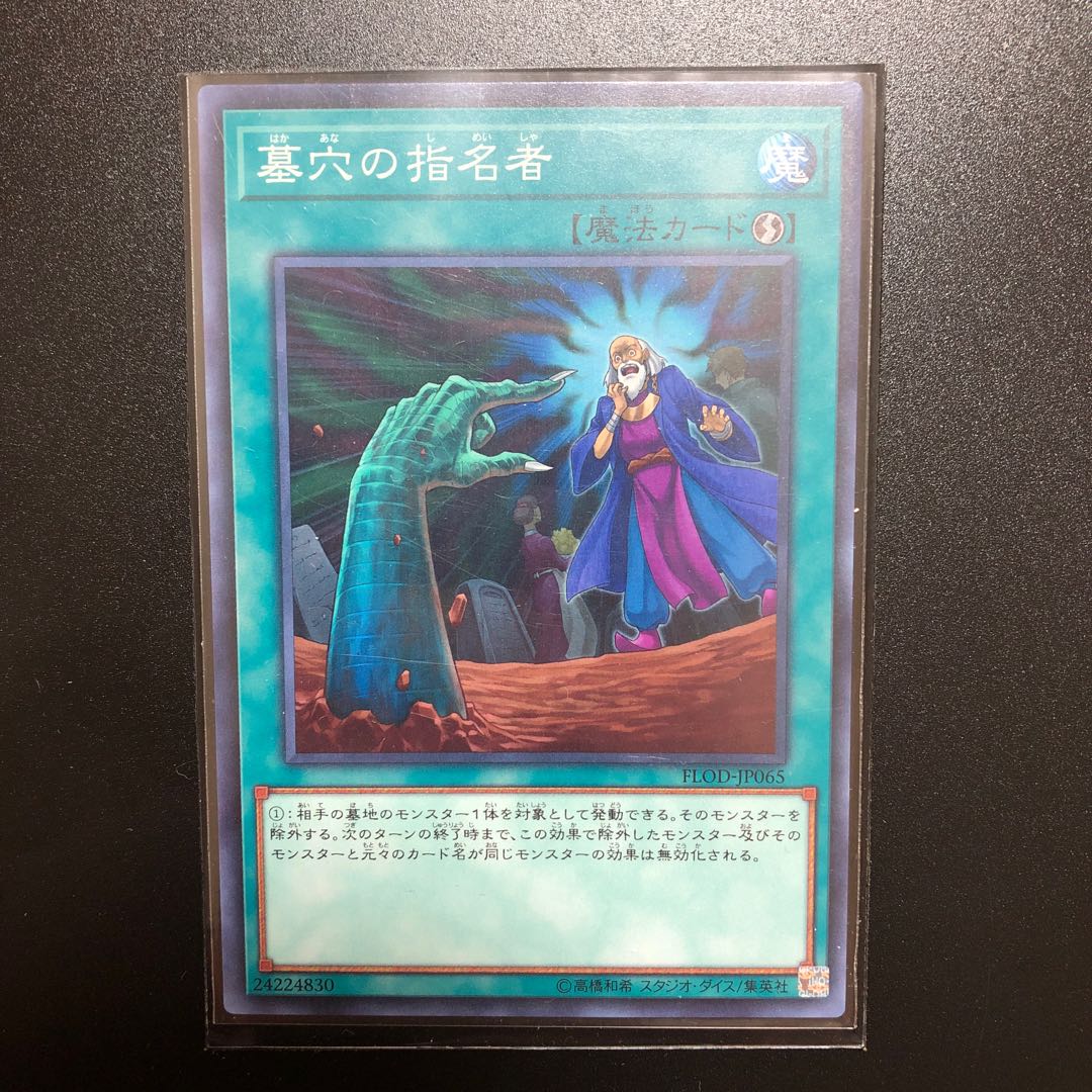 遊戯王　ノーマル　5枚セット