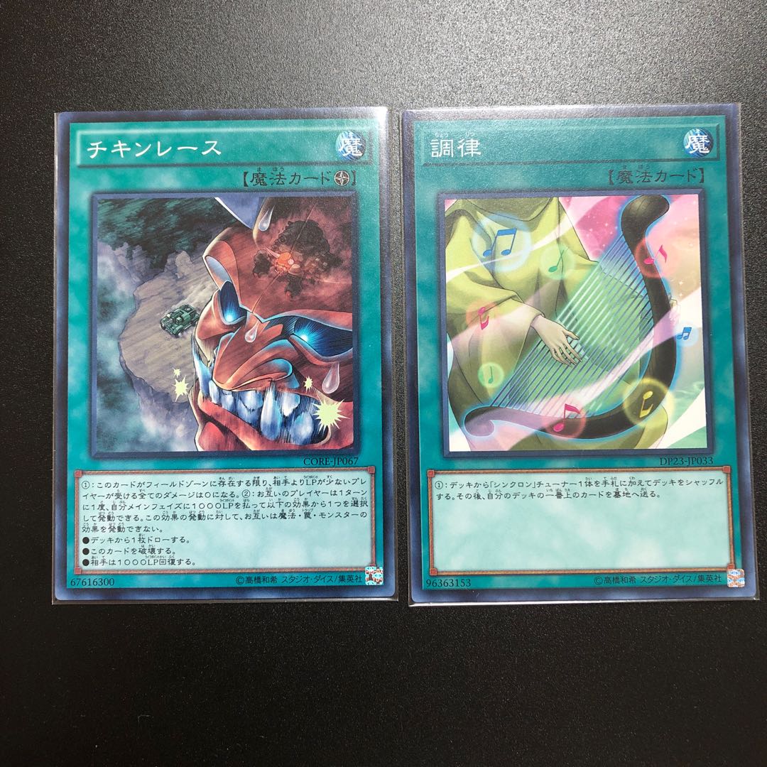 遊戯王　ノーマル　5枚セット