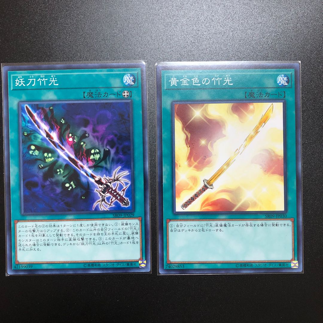 遊戯王　ノーマル　5枚セット