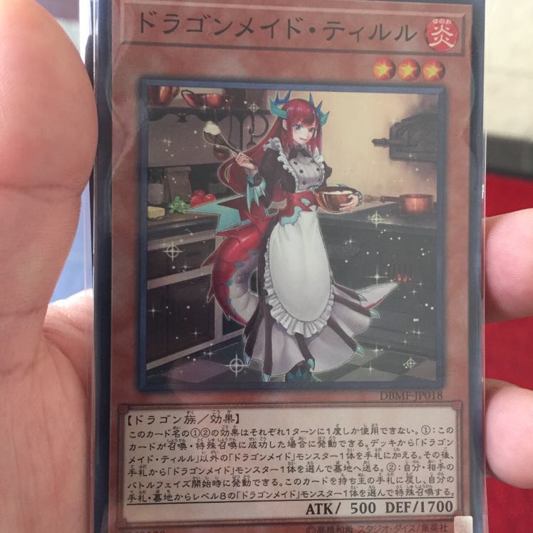ドラゴンメイド・ティルル 1枚
