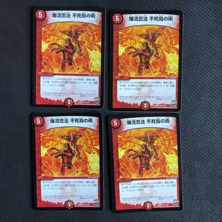 爆流忍法 不死鳥の術