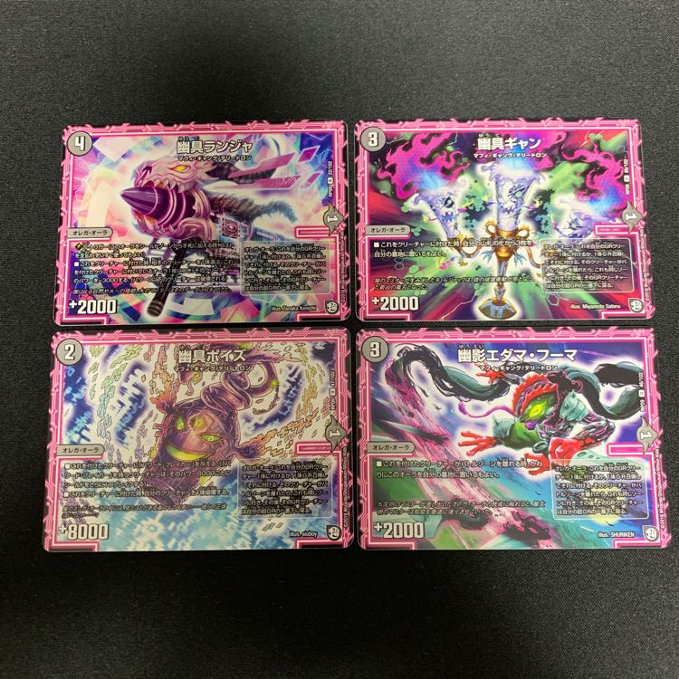 闇(黒)オレガオーラ4枚