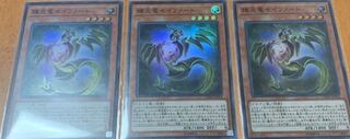 輝光竜セイファート3枚
