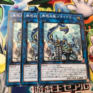 3 Infinitrack Goliath