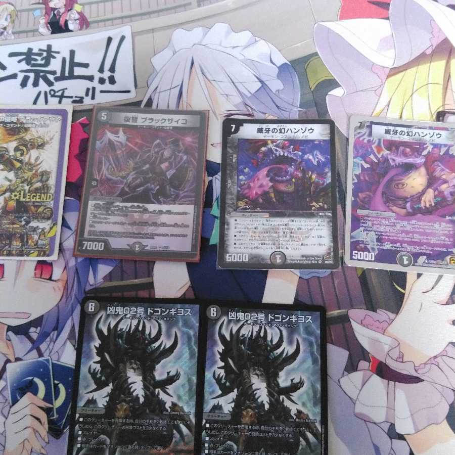 赤黒ドルマゲドンデッキと改良用パーツ