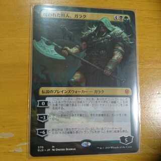 Garruk, Cursed Huntsman Extension Art