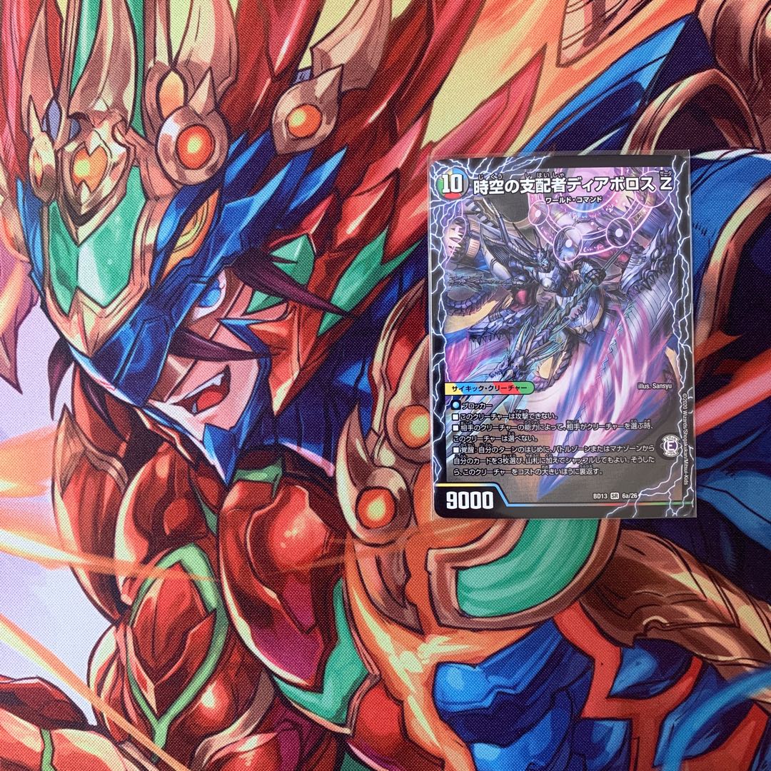 時空の支配者ディアボロス Z|最凶の覚醒者デビル・ディアボロス Z