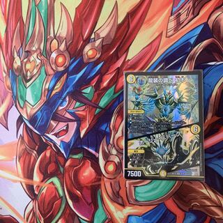 龍装の調べ 初不｜ホーリー・スパーク