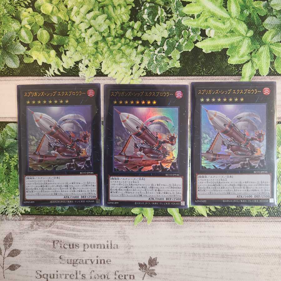 スプリガンズデッキセット