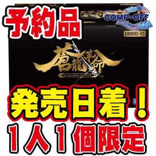 78【予約品1個制限】DMBD-15蒼龍革命　未開封1個　コンプオフ