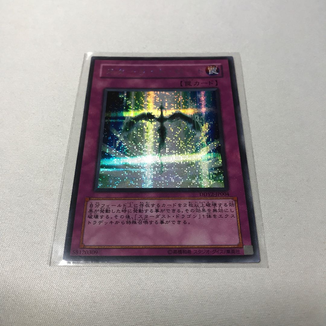 スターライト・ロード シークレットレア