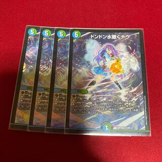 ドンドン水撒くナウ