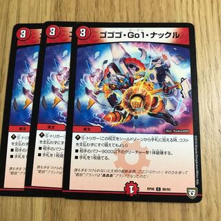 ゴゴゴ・Go1・ナックル