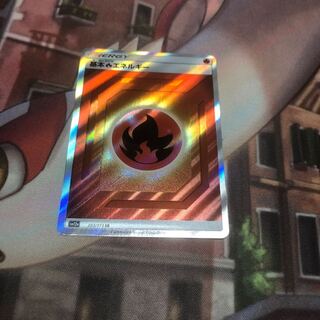 基本炎エネルギー