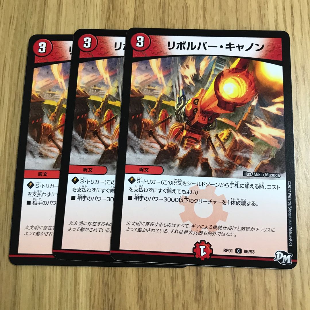 リボルバー・キャノン