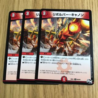 リボルバー・キャノン