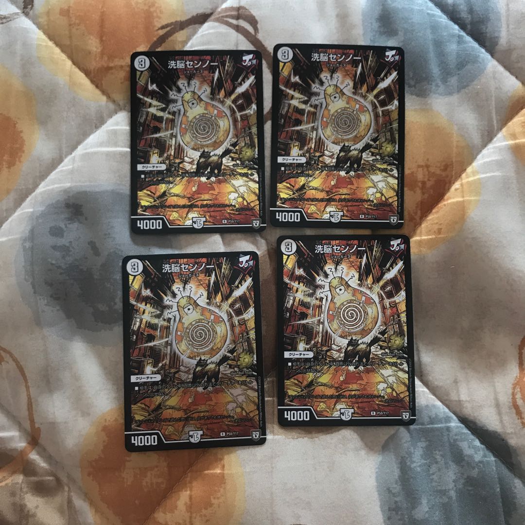洗脳センノー R-foil4枚
