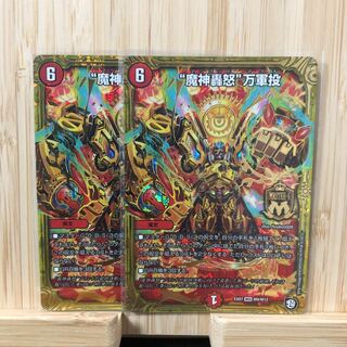 “魔神轟怒”万軍投