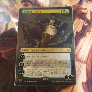 王冠泥棒、オーコ  拡張アート