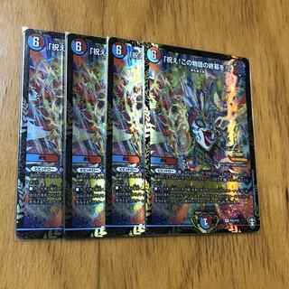 「祝え!この物語の終幕を!」