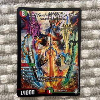 リュウセイ・天下五剣カイザー　1枚