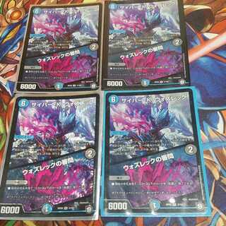 サイバーKウォズレック 1枚