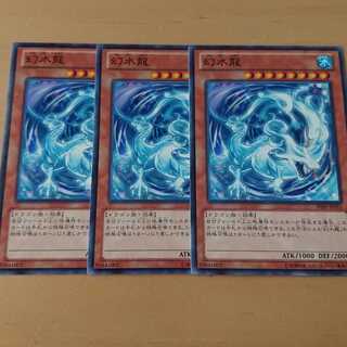 幻水龍 ノーマル 1枚