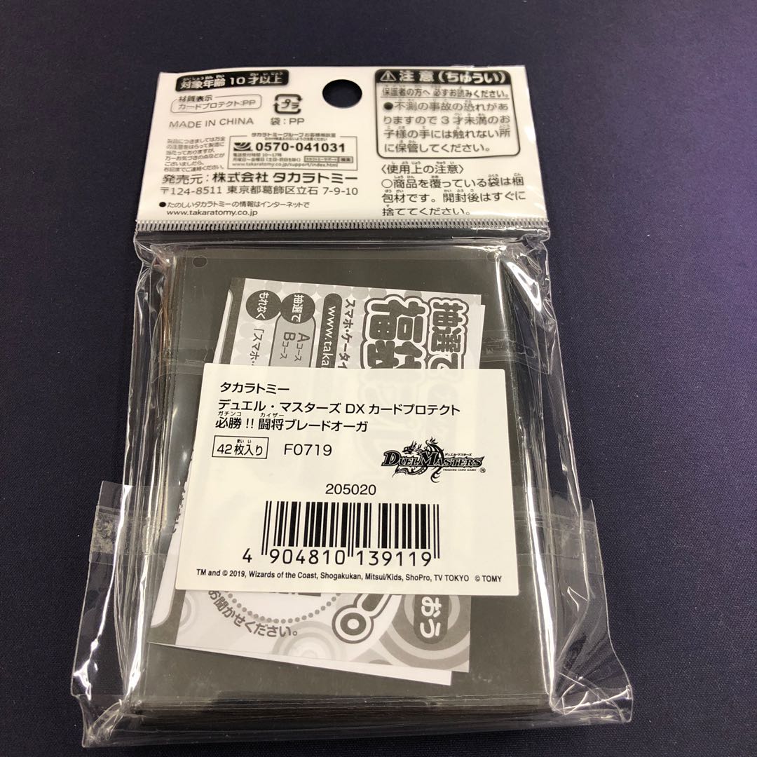 必勝 !! 闘将ブレードオーガ スリーブ