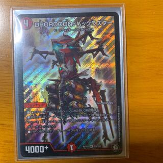 ドロローン・バッククラスター