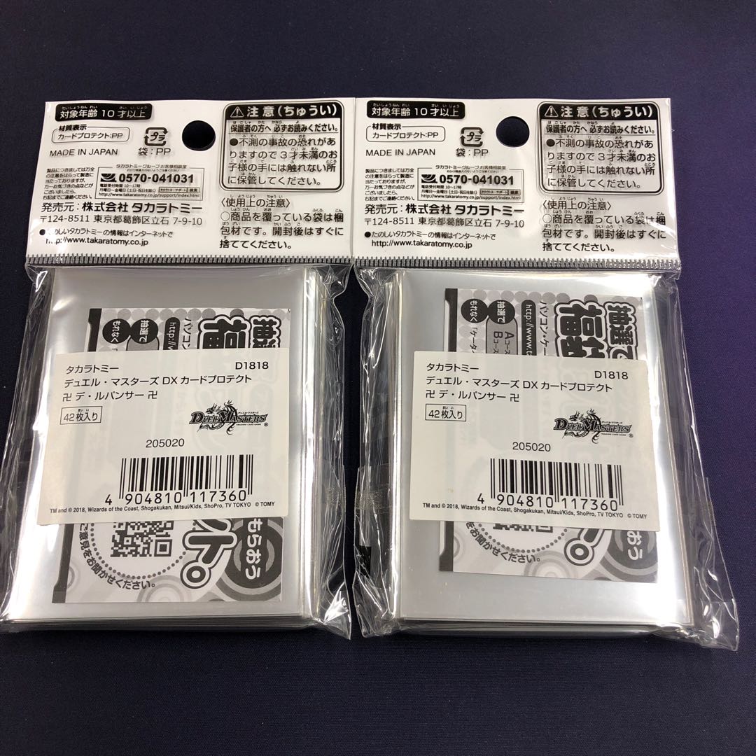 卍 デ・ルパンサー 卍 スリーブ 2個セット