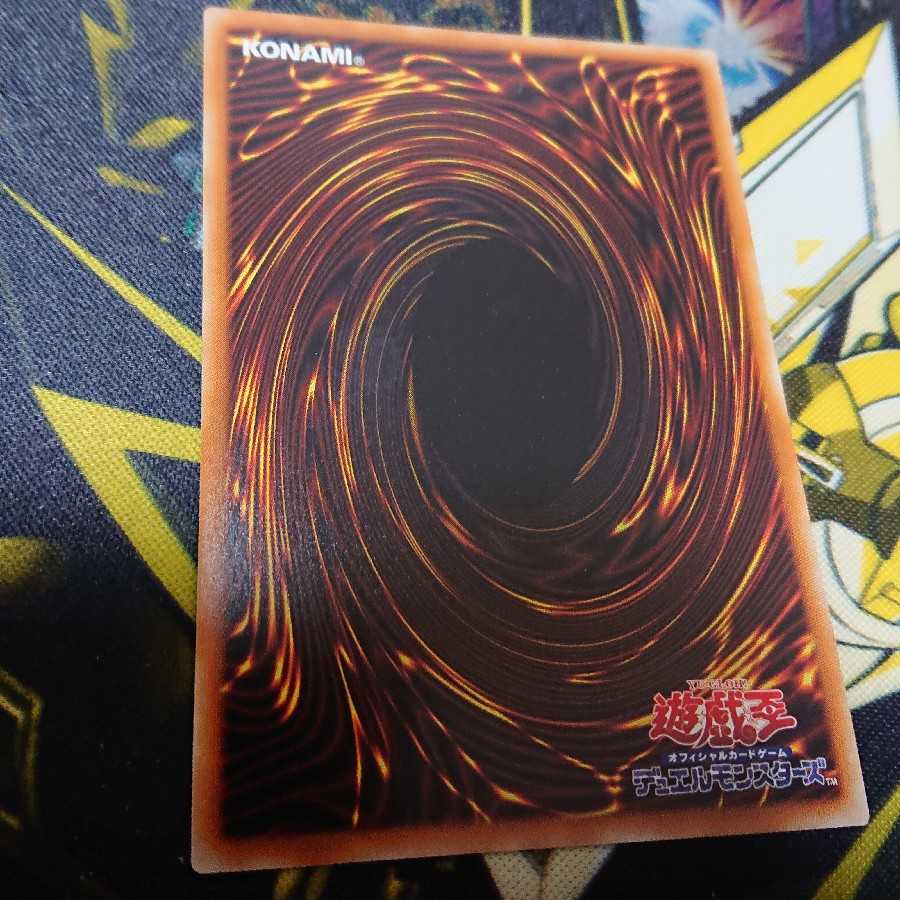 氷結界の龍 トリシューラ 20thシークレットレア