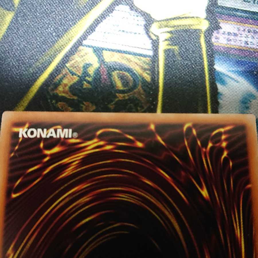 氷結界の龍 トリシューラ 20thシークレットレア