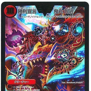 勝利宣言 鬼丸「覇」E2版募集！