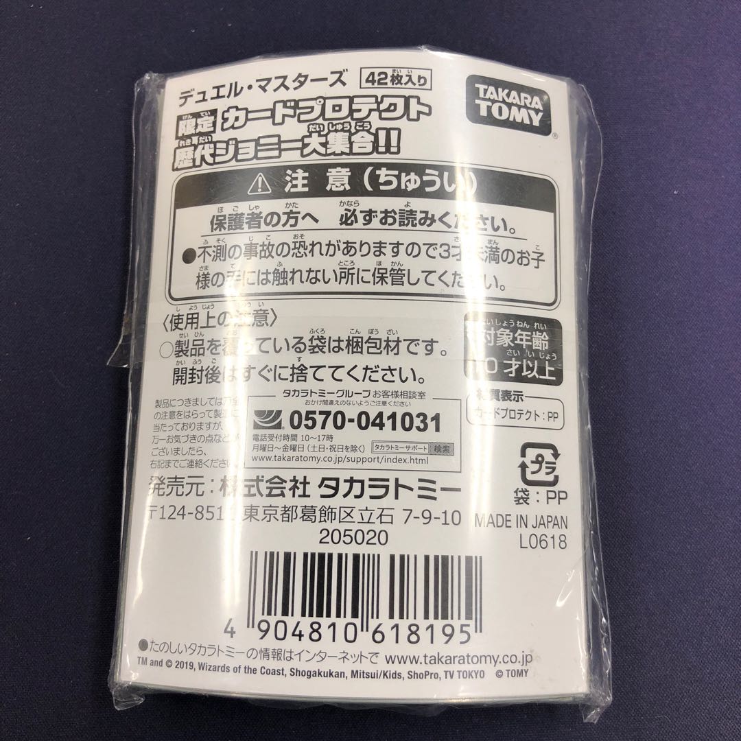 歴代ジョニー大集合!! 限定 スリーブ