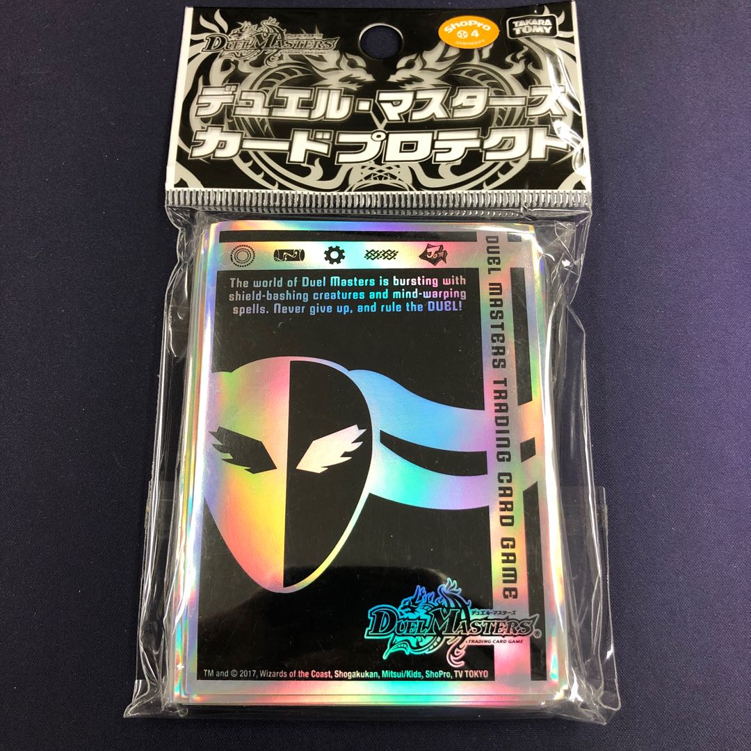 デュエル・マスターズ 闇文明 スリーブ