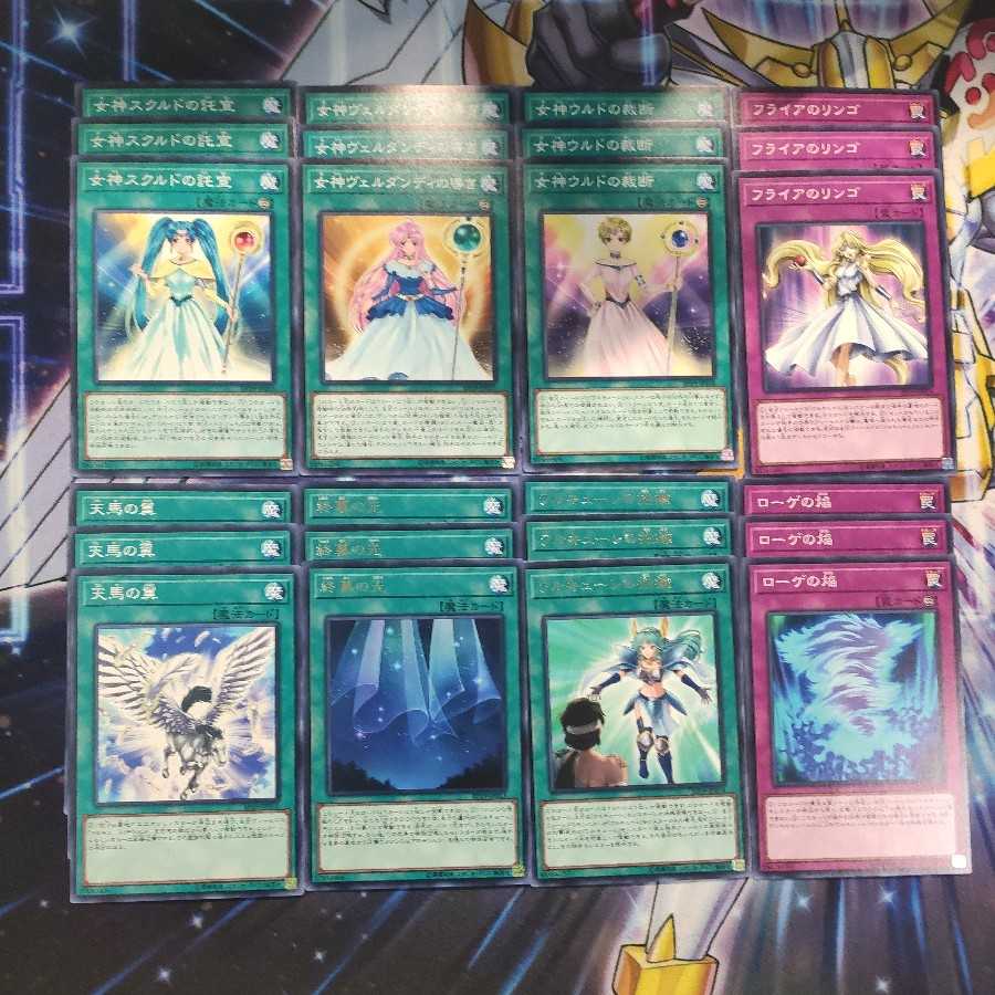 ワルキューレ セット