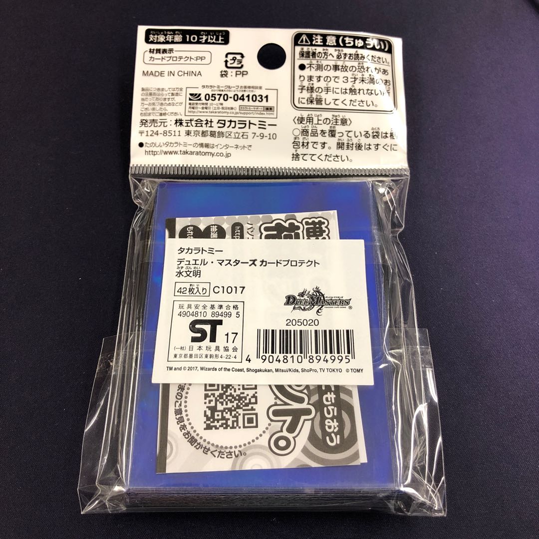 デュエル マスターズ 水文明 スリーブの通販 Magi公式ショップ プレイヤー向け Magi トレカ専用フリマアプリ デュエル マスターズ 水文明 スリーブの通販 Magi公式ショップ プレイヤー向け Magi トレカ専用フリマアプリ