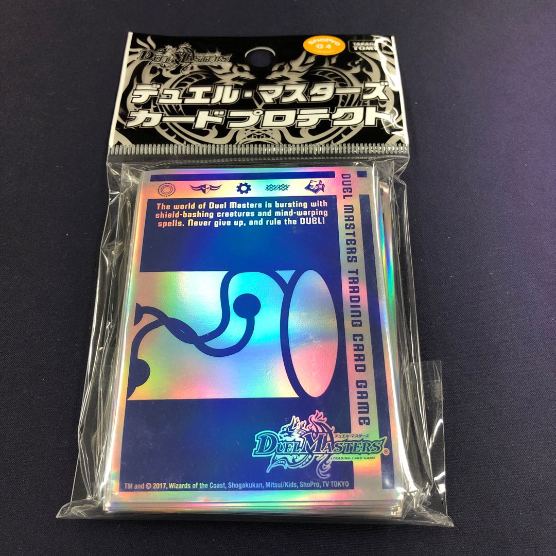 デュエル・マスターズ 水文明 スリーブ