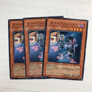 スナイプストーカー