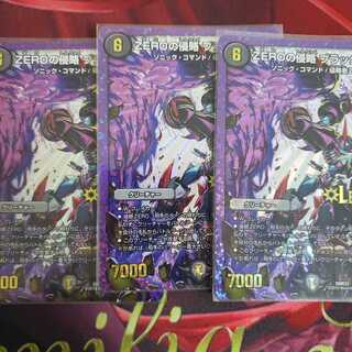 ZEROの侵略 ブラックアウト