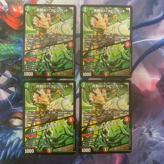 青銅のバンビシカット｜「我が力、しかと見よ!」