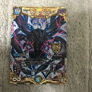 ∞龍 ゲンムエンペラー SE シク