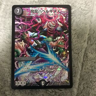 魔龍バベルギヌス　プロモ